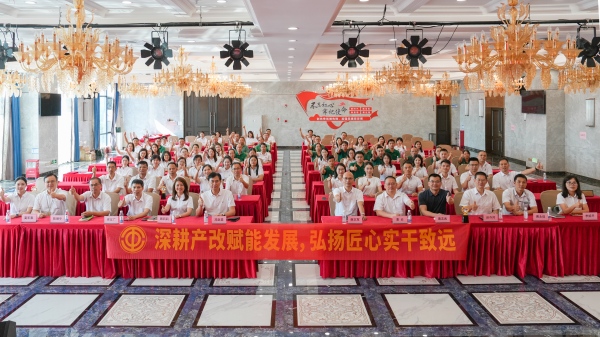 2026集團(tuán)工會總結(jié)表彰大會圓滿舉行